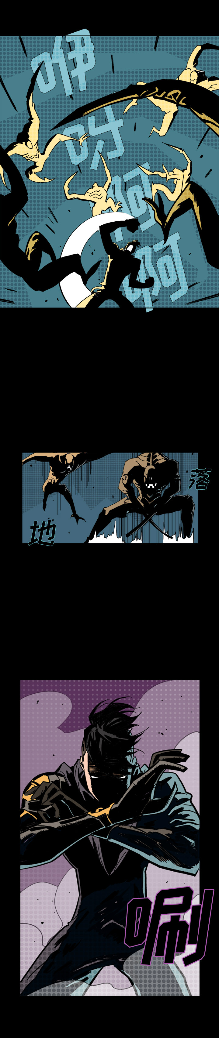 闪电 第 2 章 第13页