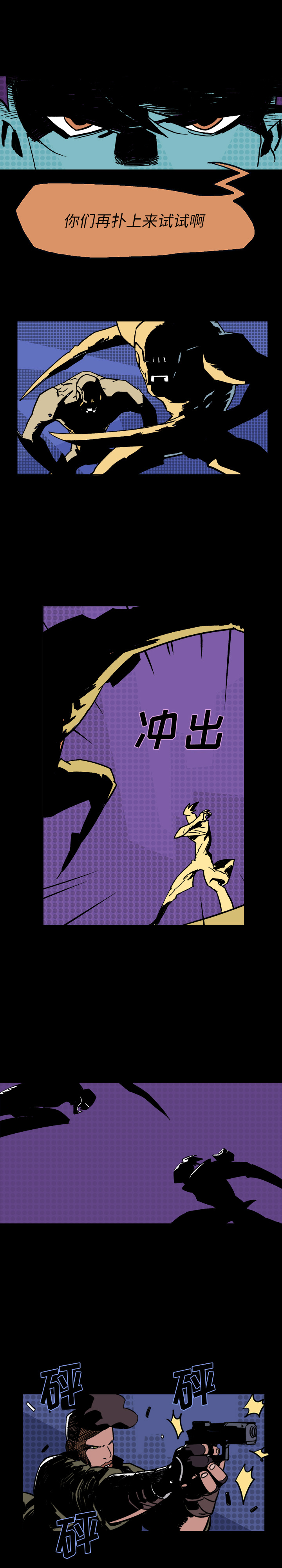 闪电 第 2 章 第14页