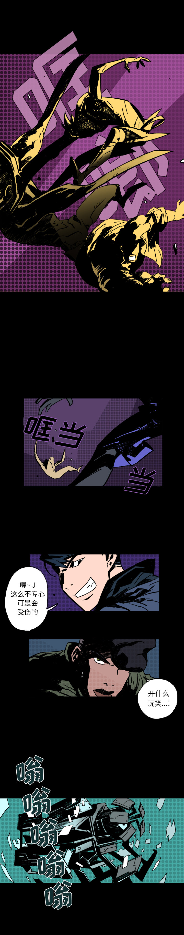闪电 第 2 章 第16页