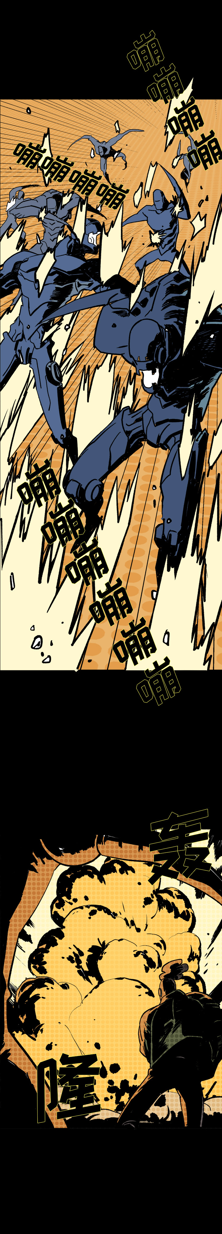 闪电 第 2 章 第18页