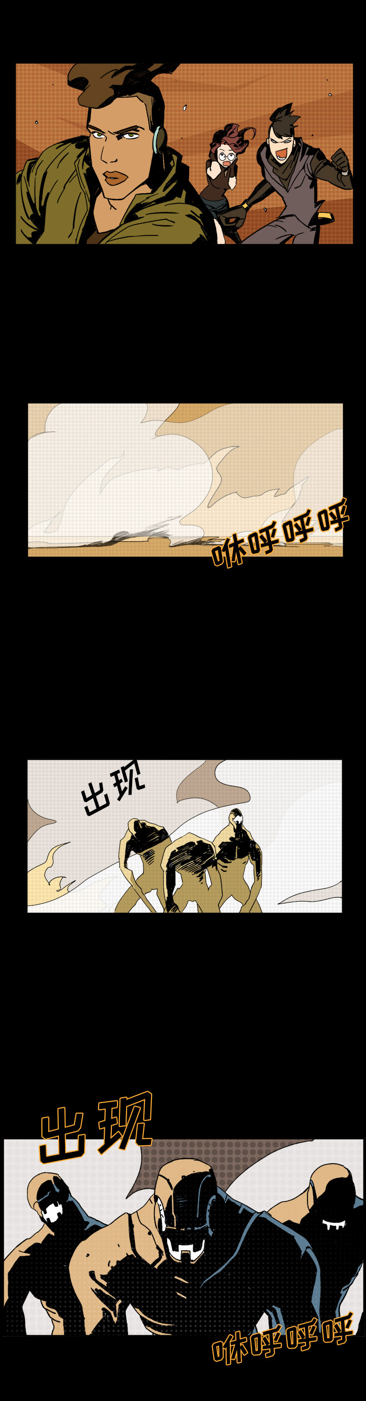 闪电 第 2 章 第19页