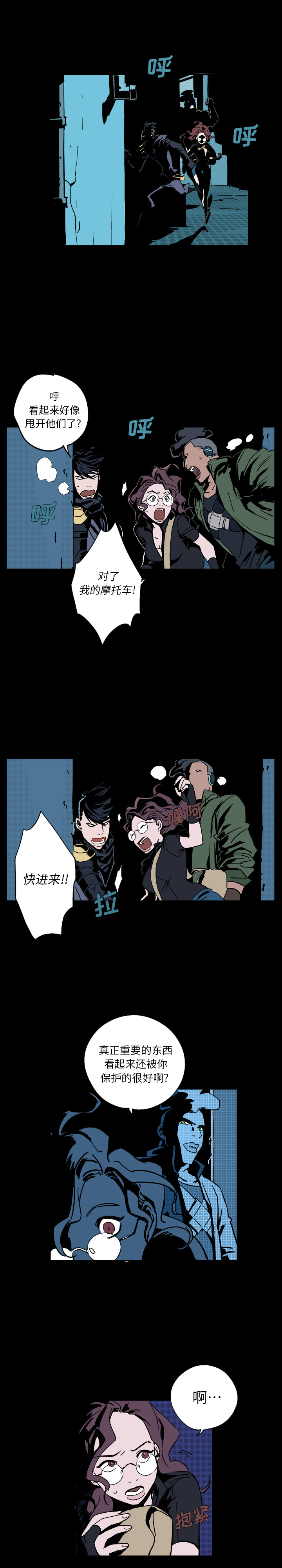 闪电 第 3 章 第20页