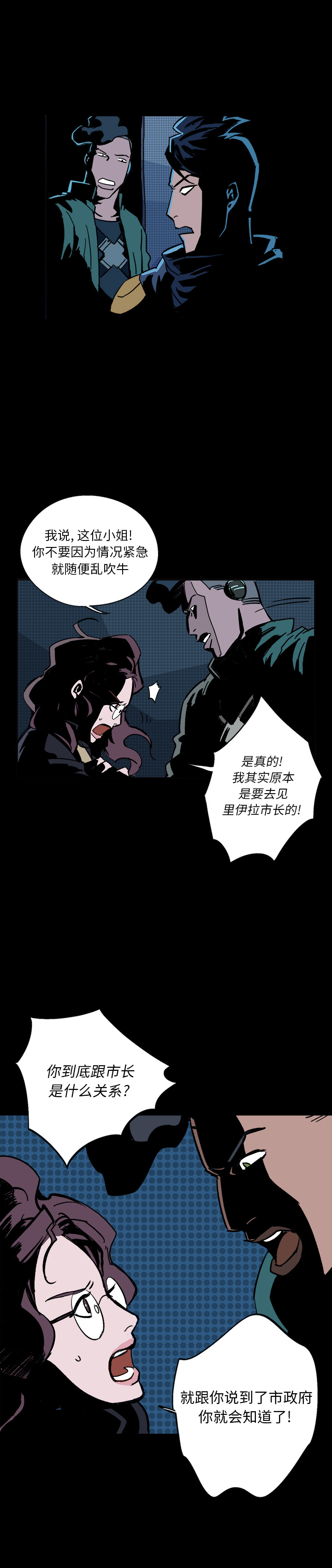 闪电 第 3 章 第24页
