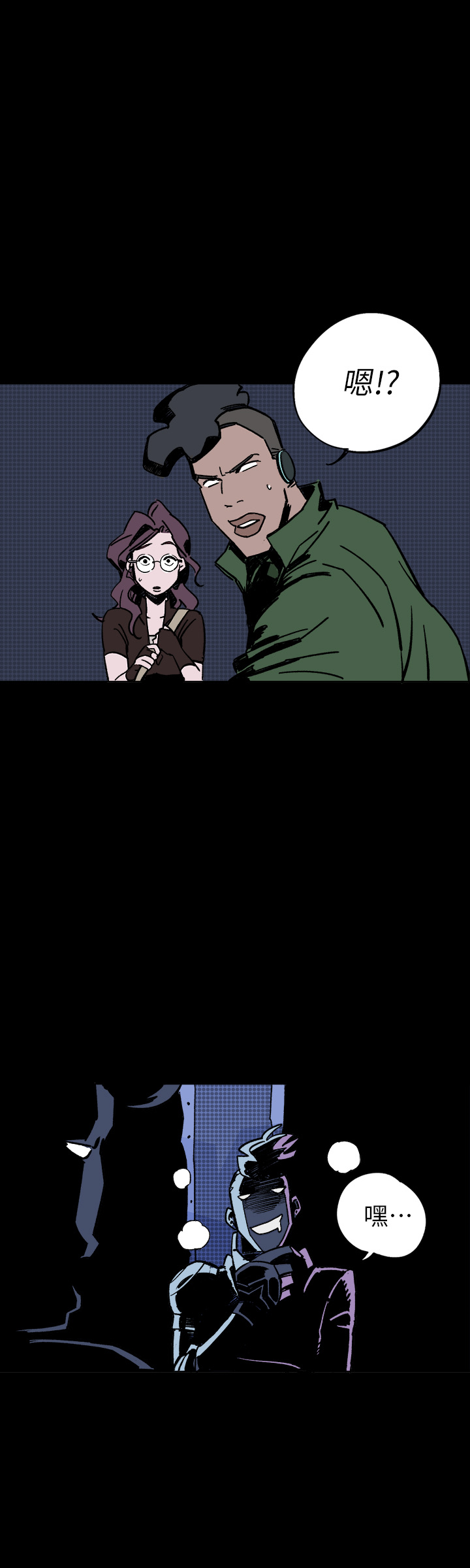 闪电 第 3 章 第26页