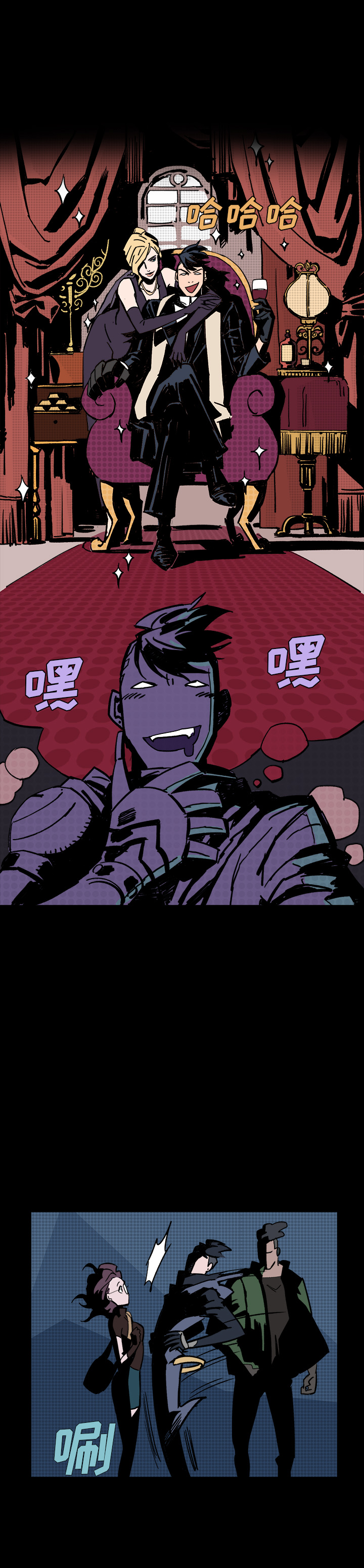 闪电 第 3 章 第27页