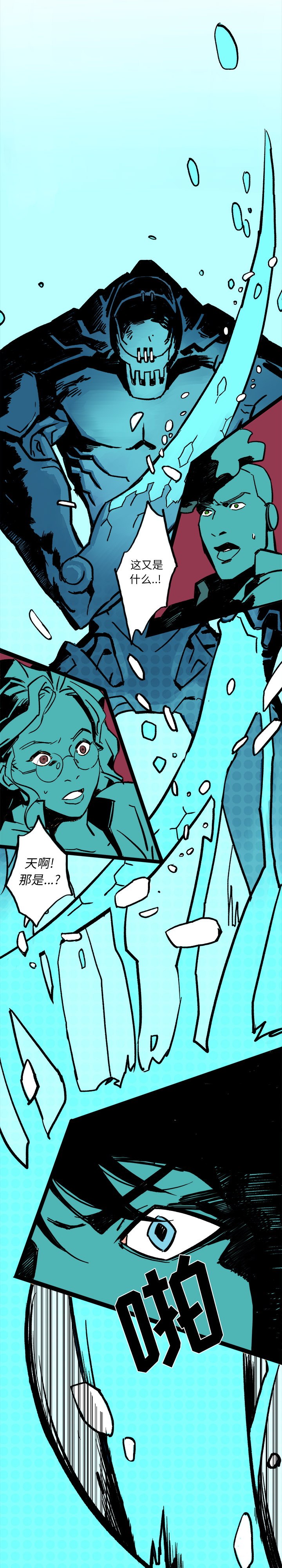闪电 第 3 章 第1页