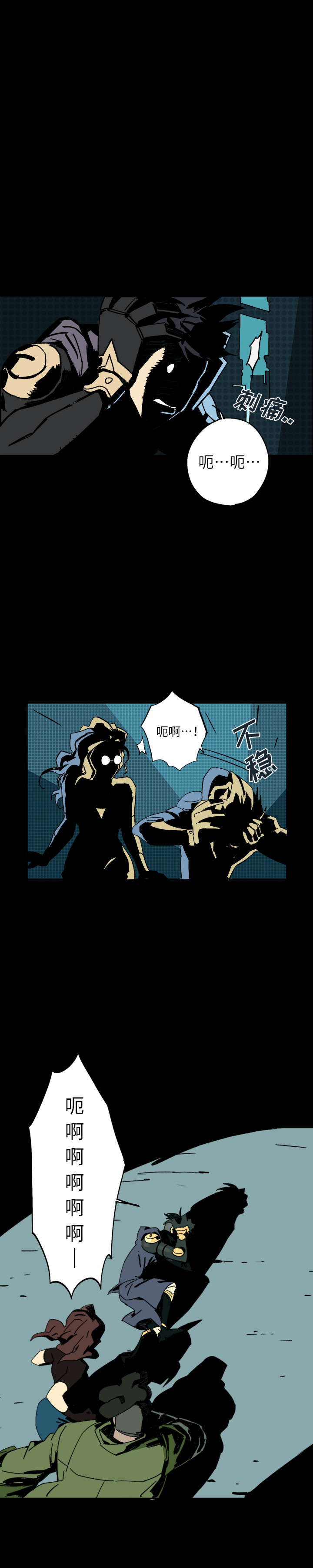 闪电 第 3 章 第8页