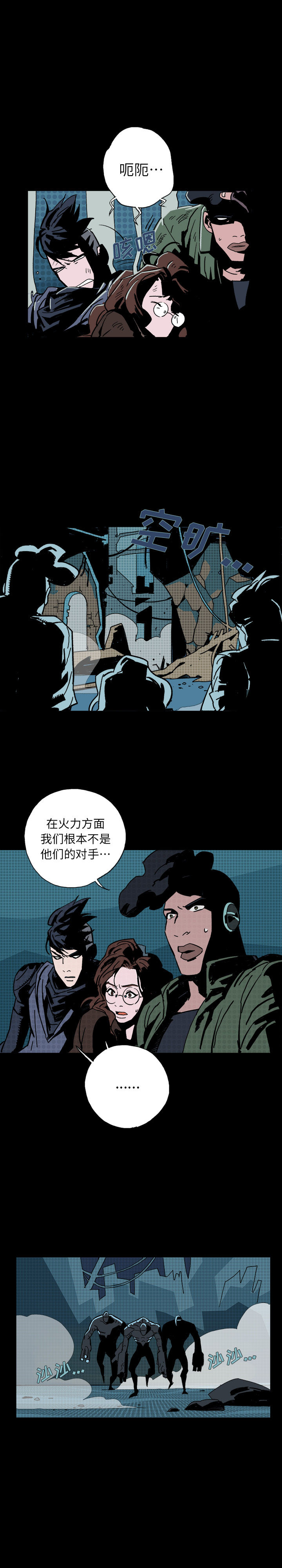 闪电 第 3 章 第15页