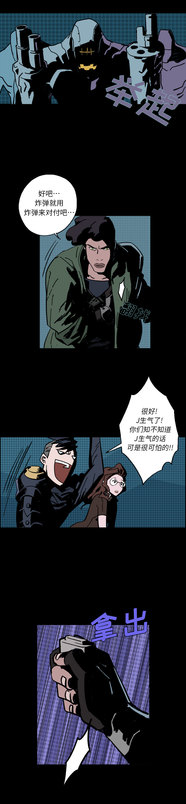 闪电 第 3 章 第16页
