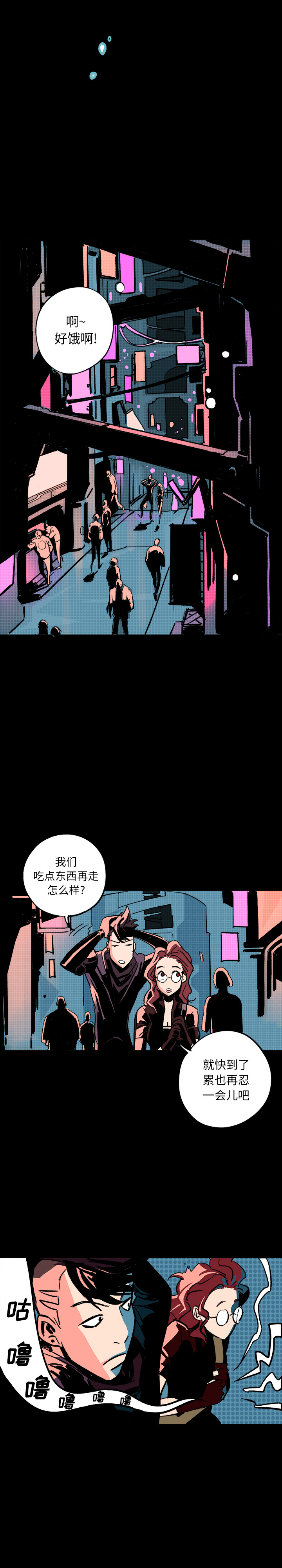 闪电 第 4 章 第14页