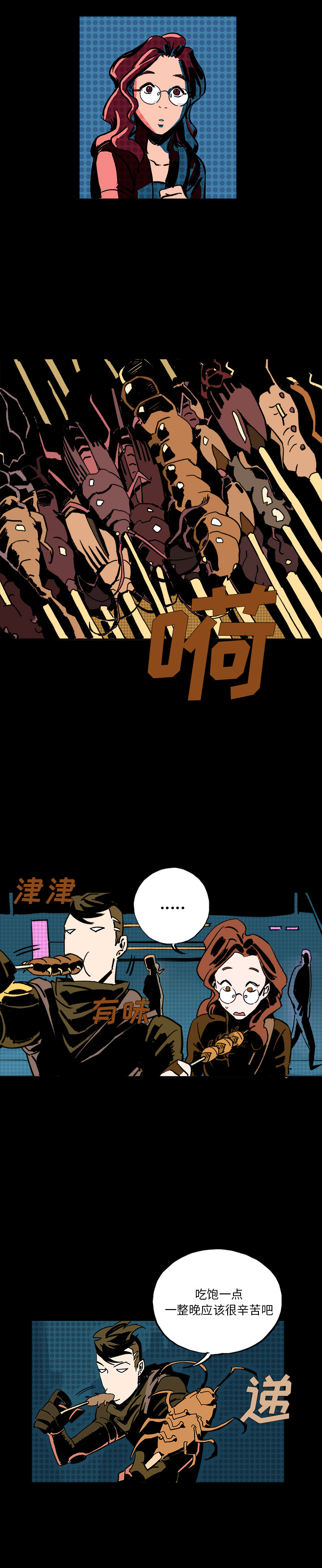 闪电 第 4 章 第16页