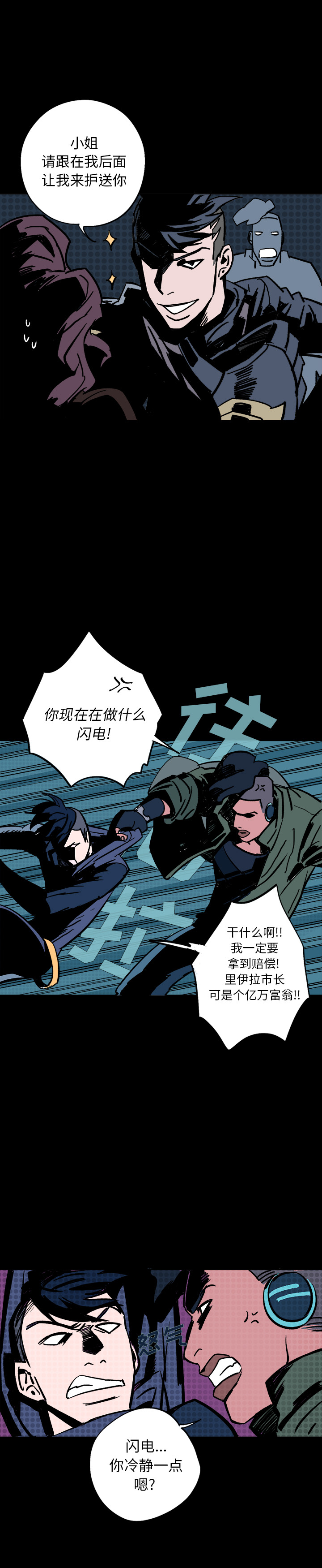闪电 第 4 章 第1页
