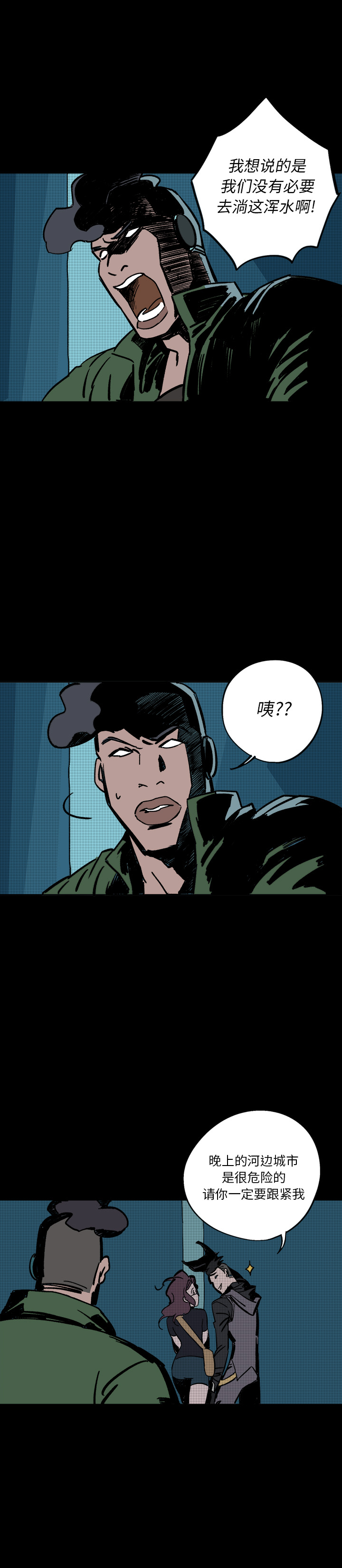 闪电 第 4 章 第7页