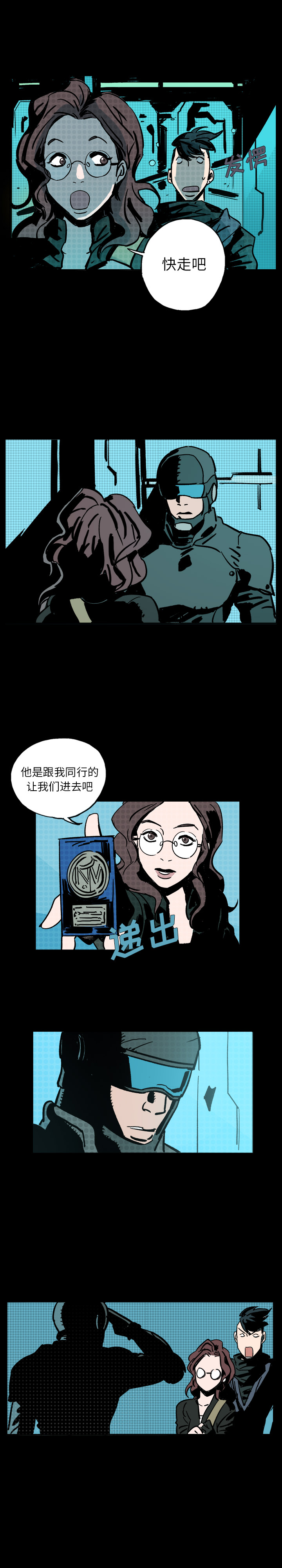 闪电 第 4 章 第21页