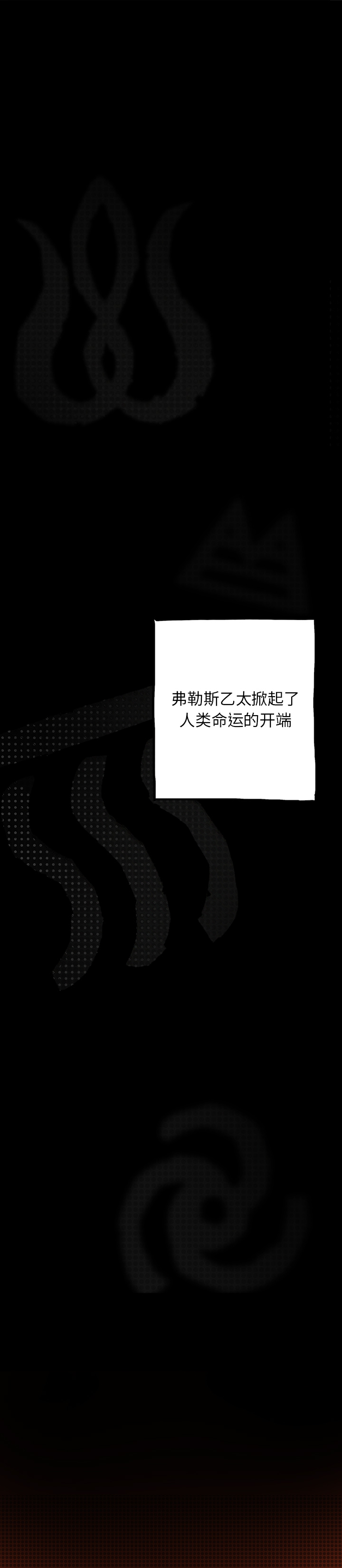 闪电 第 5 章 第4页