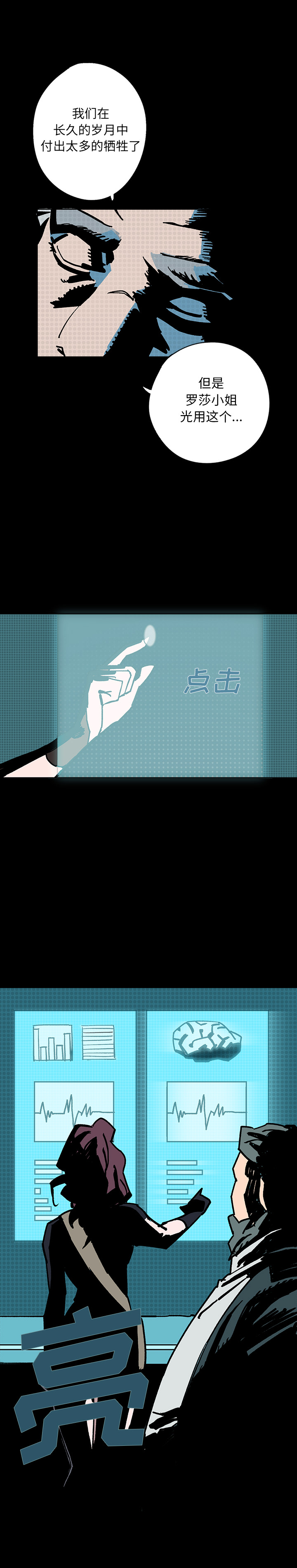 闪电 第 5 章 第8页
