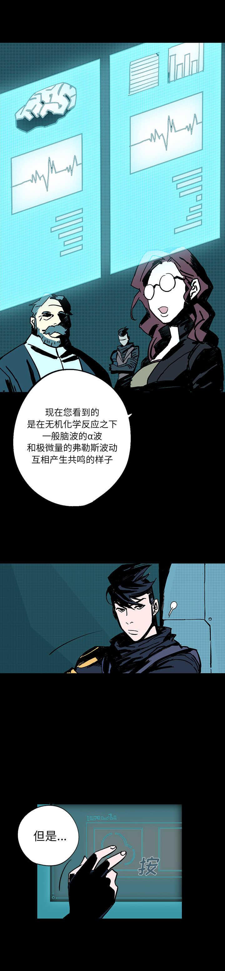 闪电 第 5 章 第9页