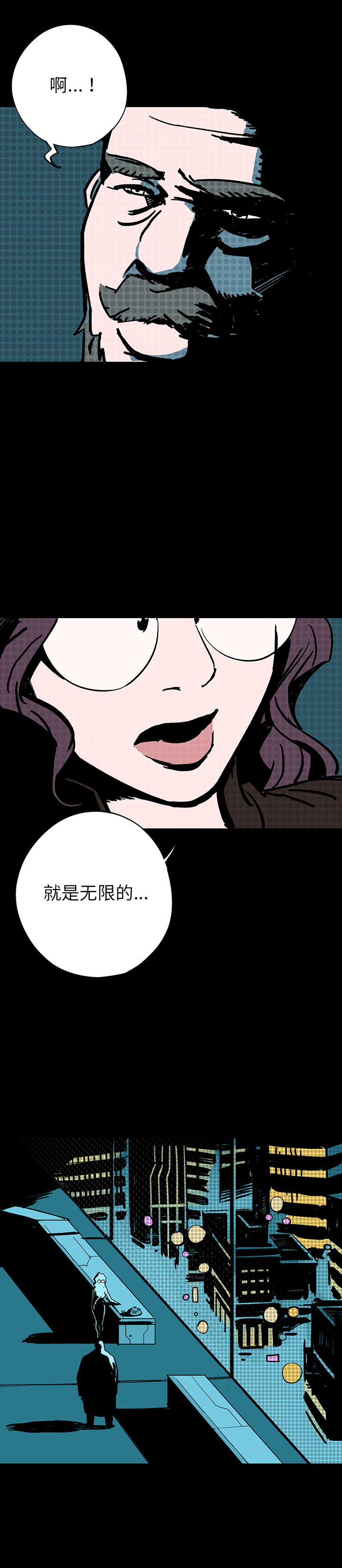闪电 第 5 章 第11页