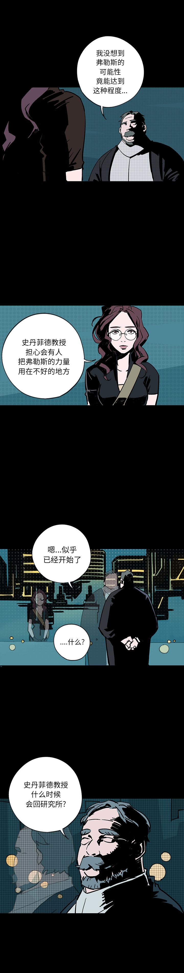 闪电 第 5 章 第12页