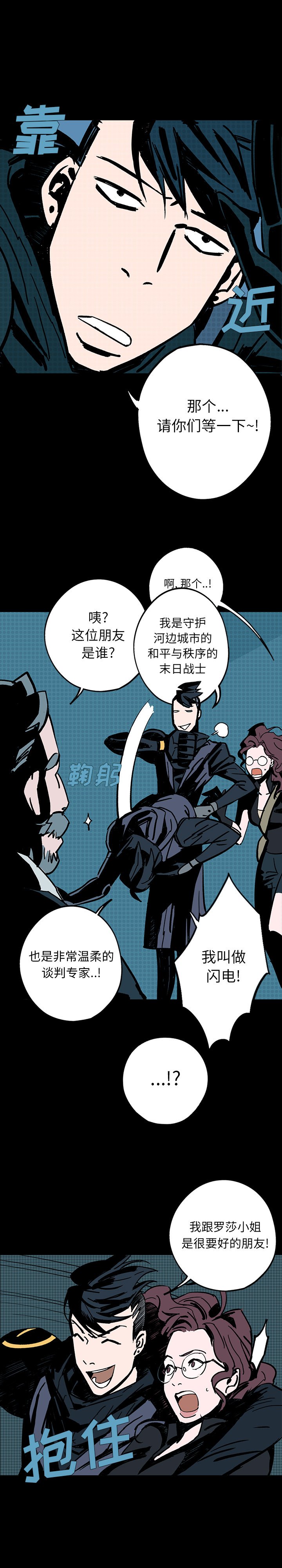 闪电 第 5 章 第13页