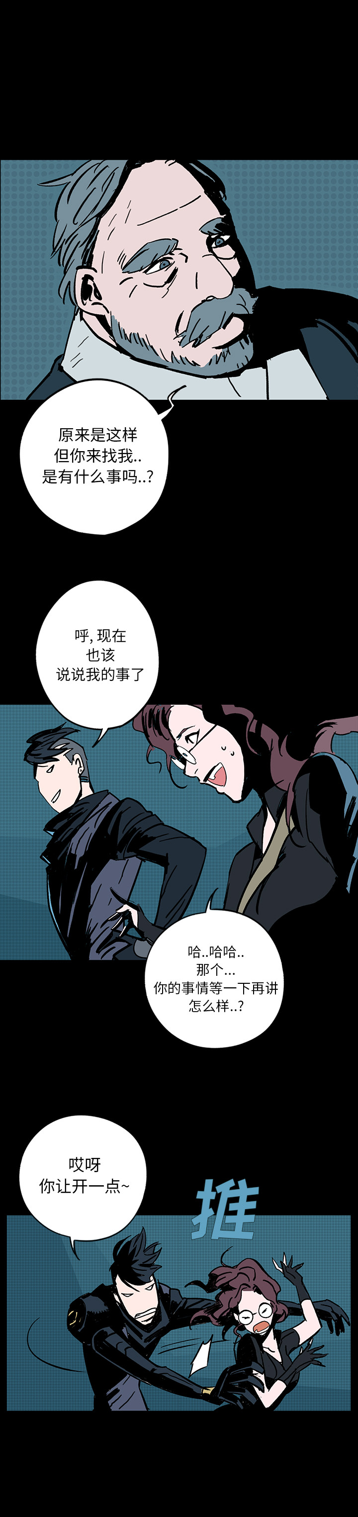 闪电 第 5 章 第14页