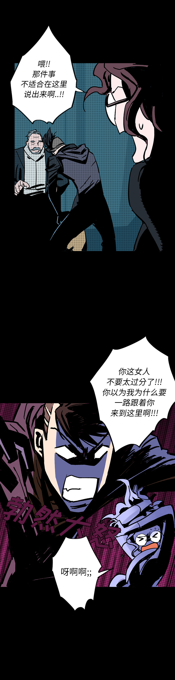 闪电 第 5 章 第16页