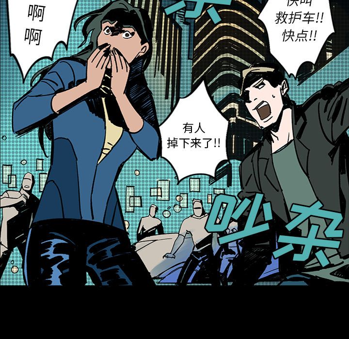 闪电 第 6 章 第8页
