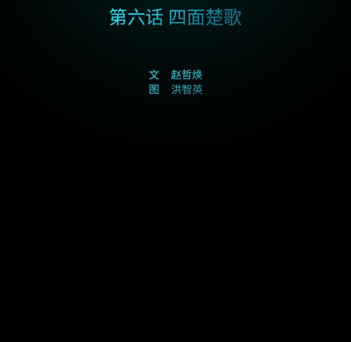 闪电 第 6 章 第22页