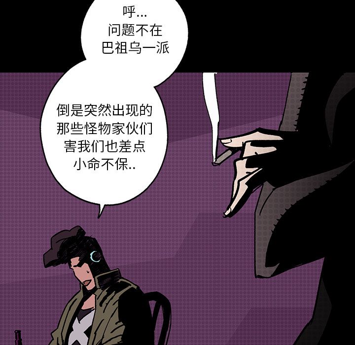 闪电 第 6 章 第25页