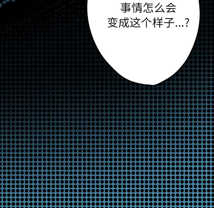 闪电 第 6 章 第19页