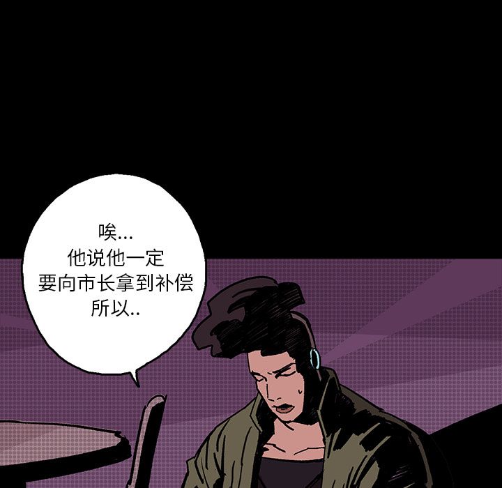 闪电 第 6 章 第30页