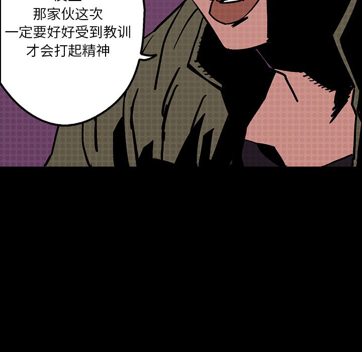闪电 第 6 章 第33页