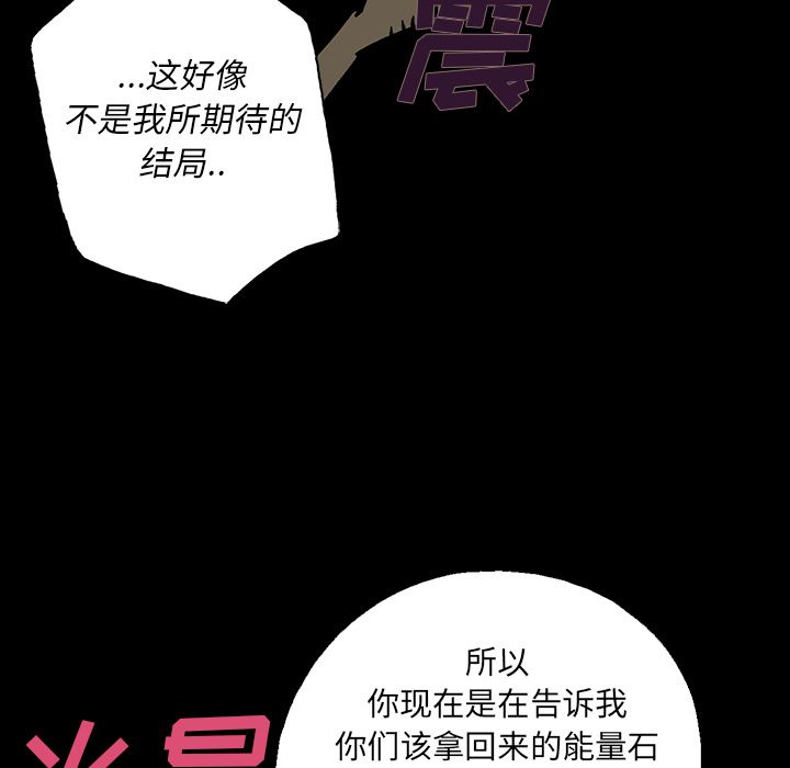 闪电 第 6 章 第35页