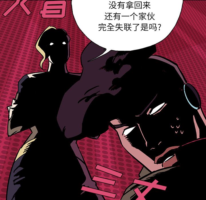 闪电 第 6 章 第36页