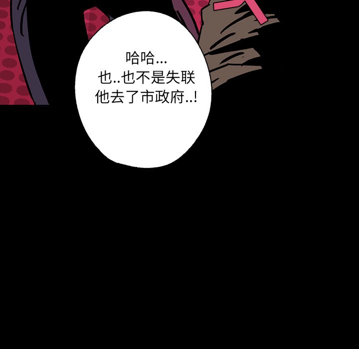 闪电 第 6 章 第37页