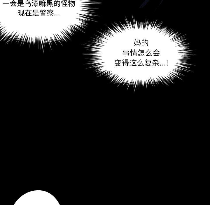 闪电 第 6 章 第54页