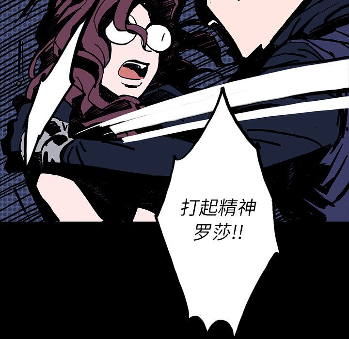 闪电 第 6 章 第57页