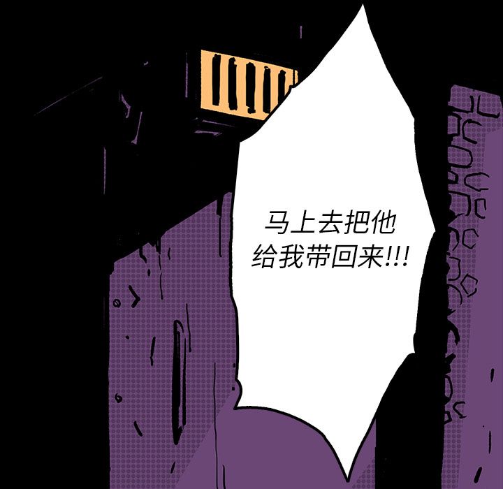 闪电 第 6 章 第40页