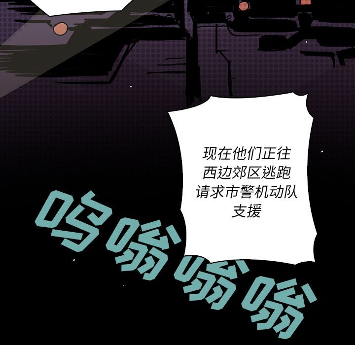 闪电 第 6 章 第44页