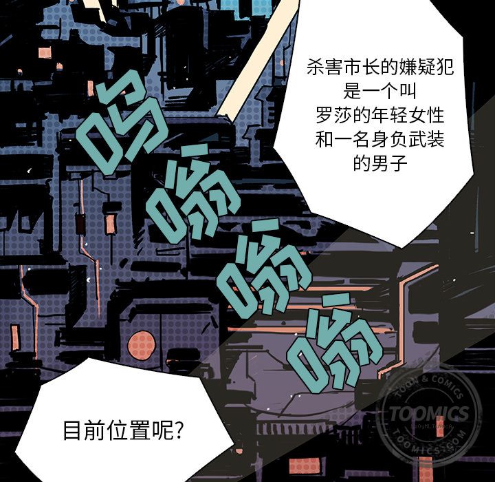 闪电 第 6 章 第43页