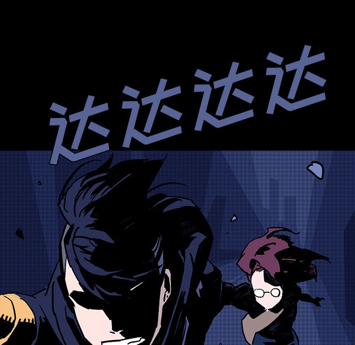 闪电 第 6 章 第46页