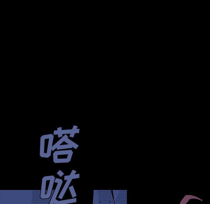闪电 第 6 章 第48页