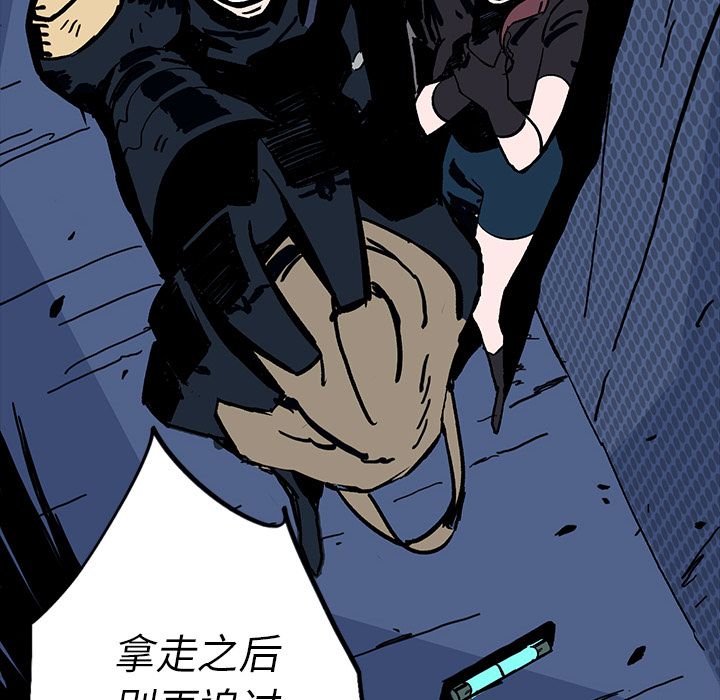 闪电 第 6 章 第67页