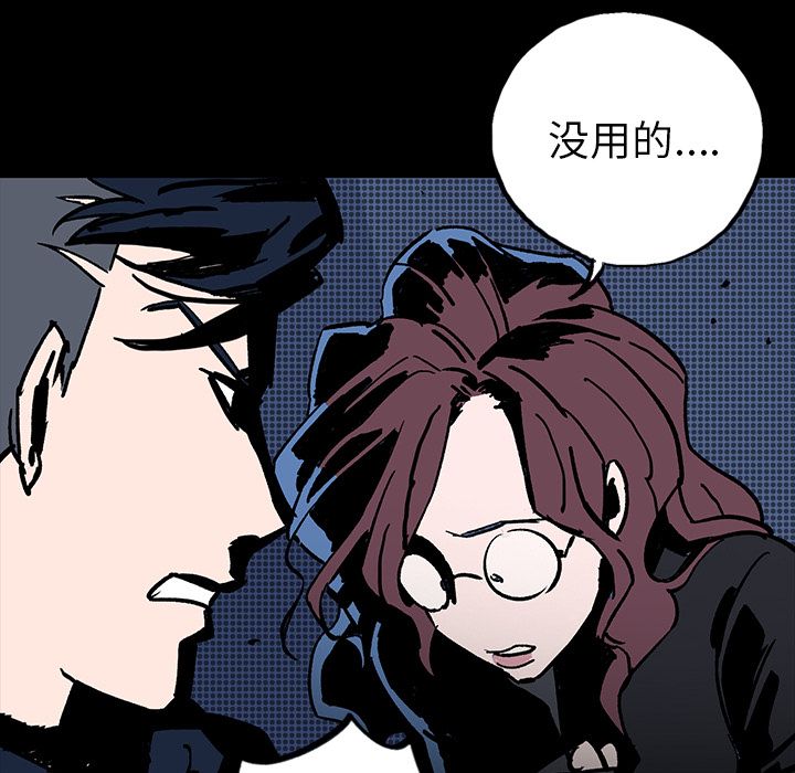 闪电 第 6 章 第69页
