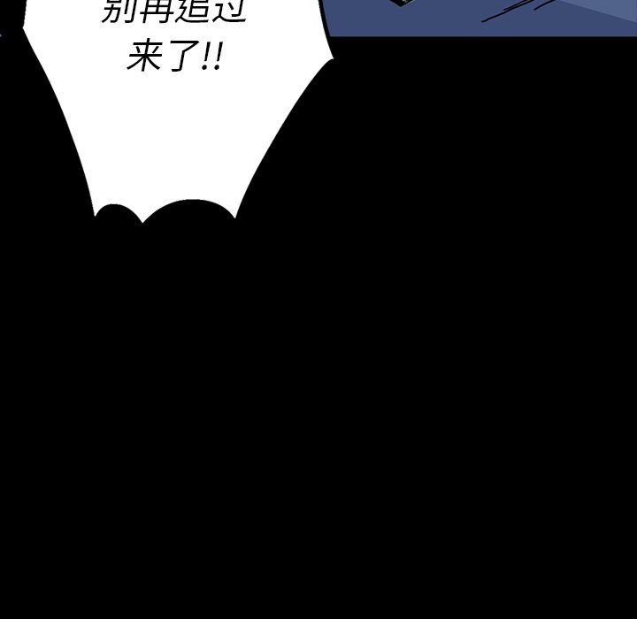 闪电 第 6 章 第68页