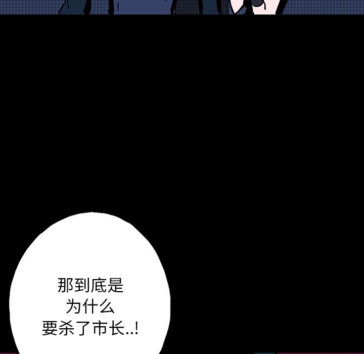 闪电 第 6 章 第81页