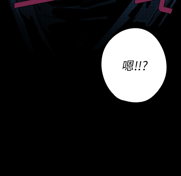 闪电 第 6 章 第83页