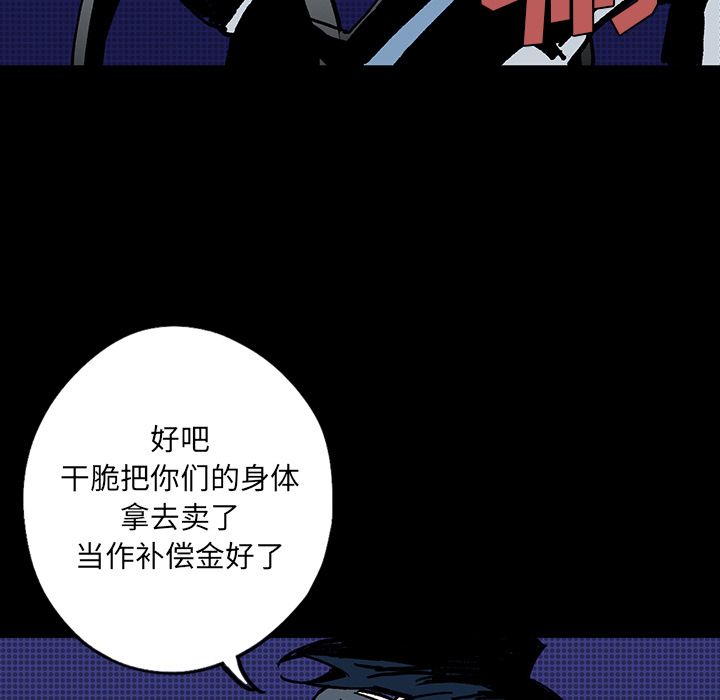 闪电 第 6 章 第85页