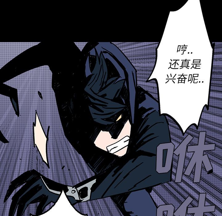 闪电 第 6 章 第89页