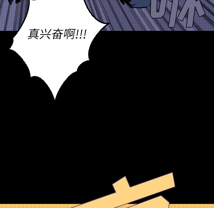 闪电 第 6 章 第90页